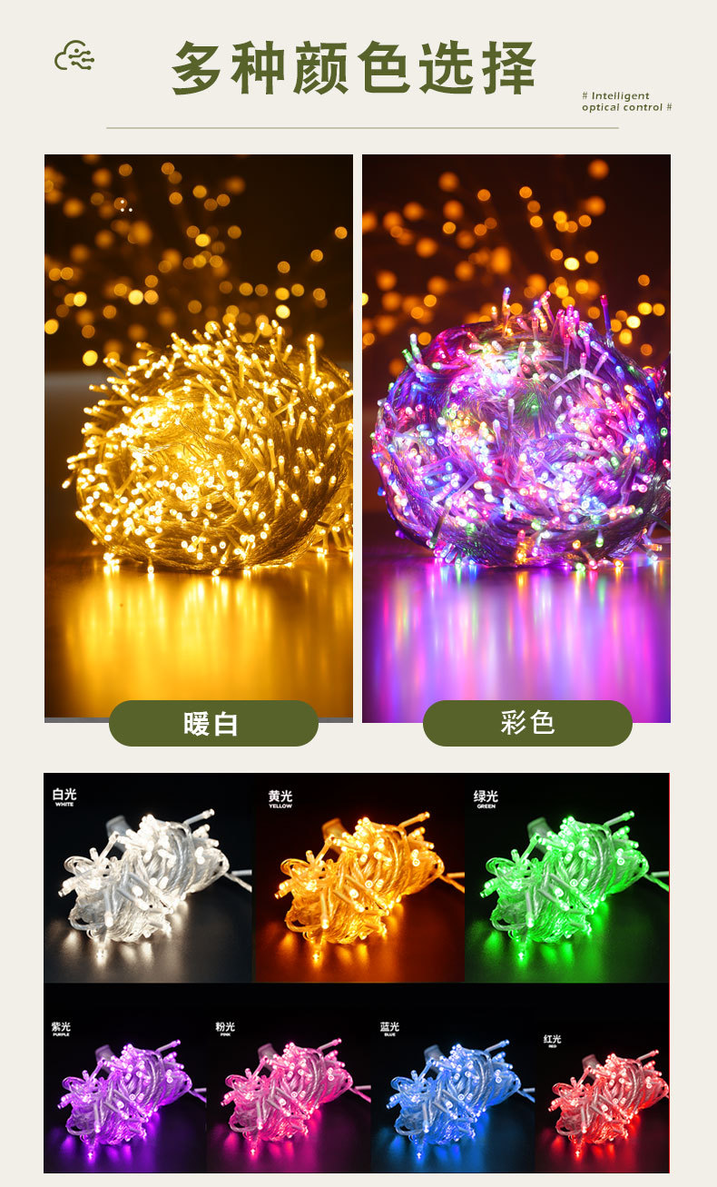 户外防水LED彩灯闪灯串灯满天星七彩氛围灯卧室装饰树灯瀑布灯带详情24