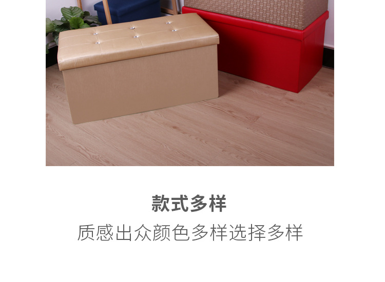 外贸定制皮质收纳凳折叠家用收纳箱水晶扣多功能储物凳置物凳可坐详情10