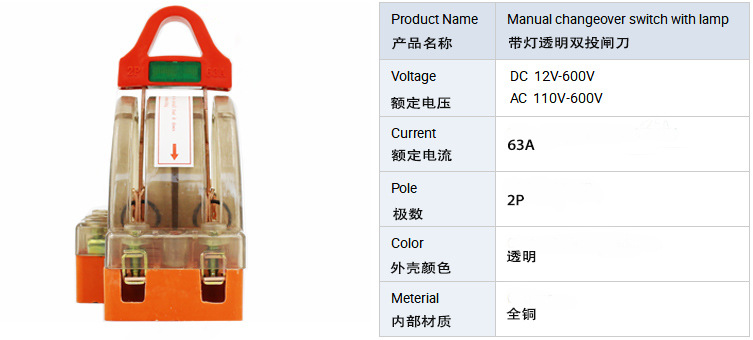 2P63A all-copper transparent tape LED bidirectional double-throw knife switch power transfer knife switch bidirectional knife switch pic 4
