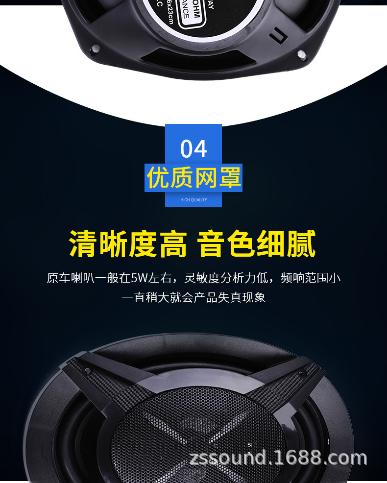 Wholesale car audio modification rear door high and low frequency speakers 6930 car audio 6* 9-inch coaxial speakers pic 4