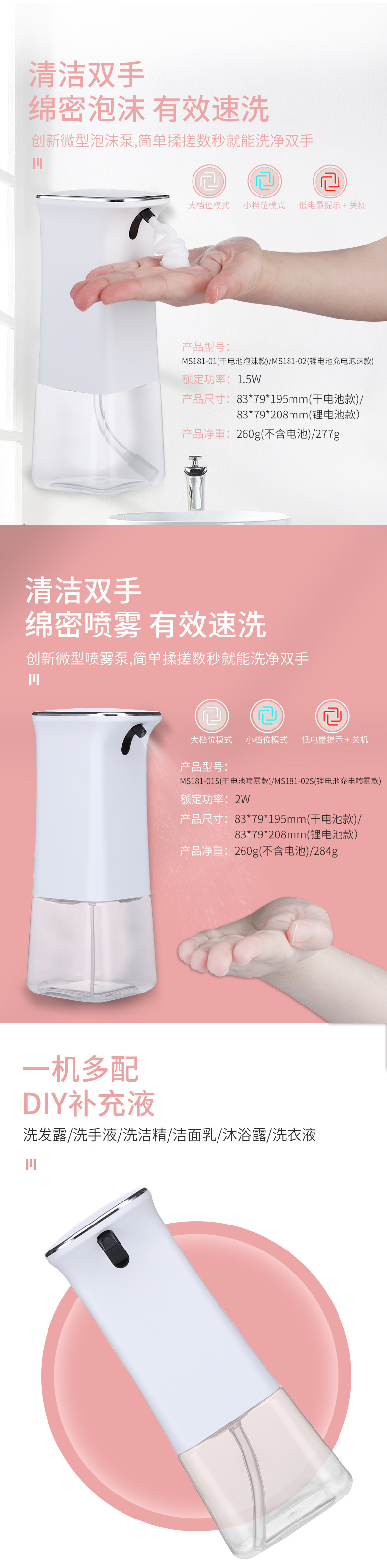 Customized charging infrared automatic sensing soap dispenser, gel spray and multi-functional foam wash phone by the manufacturer pic 4