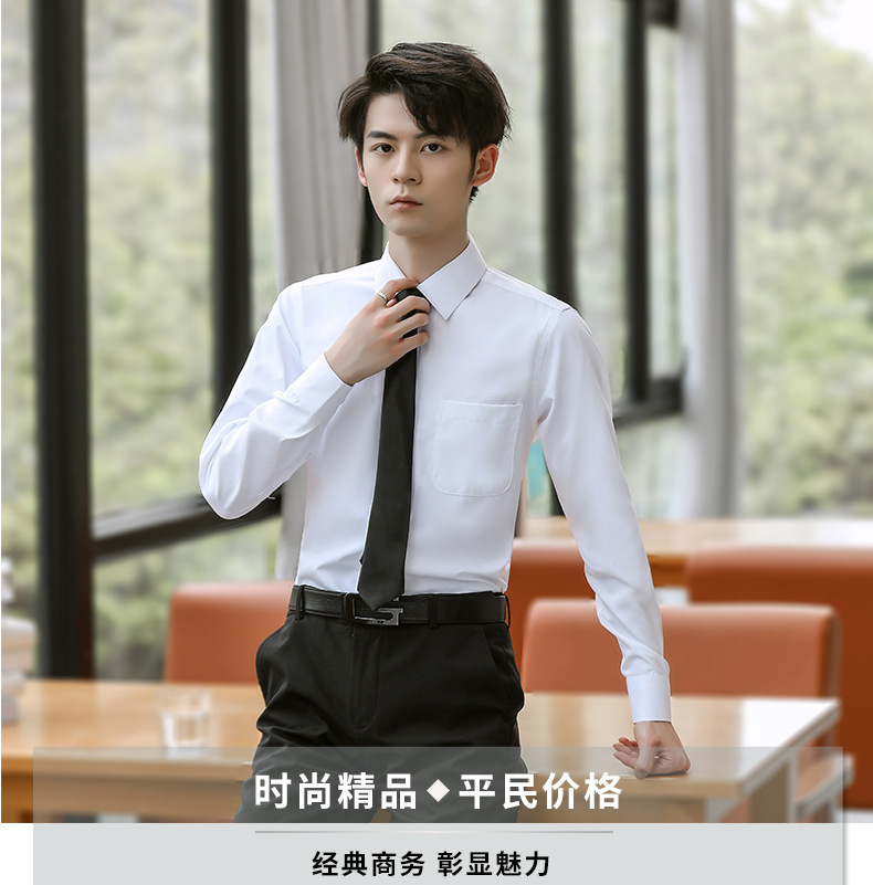 职业高端工装职业衬衫男长袖男士商务衬衣绣logo纯色白寸衫详情26