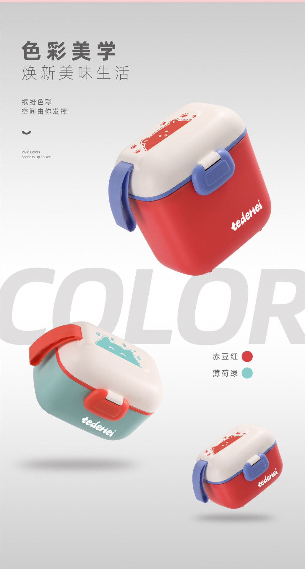 可爱宝宝辅食盒便携儿童饭盒高颜值奶粉盒带勺密封零食餐盒酱料盒详情12