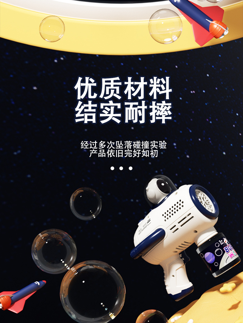地摊批发泡泡机太空宇航员全自动加特林电动吹泡泡枪手持儿童玩具详情11