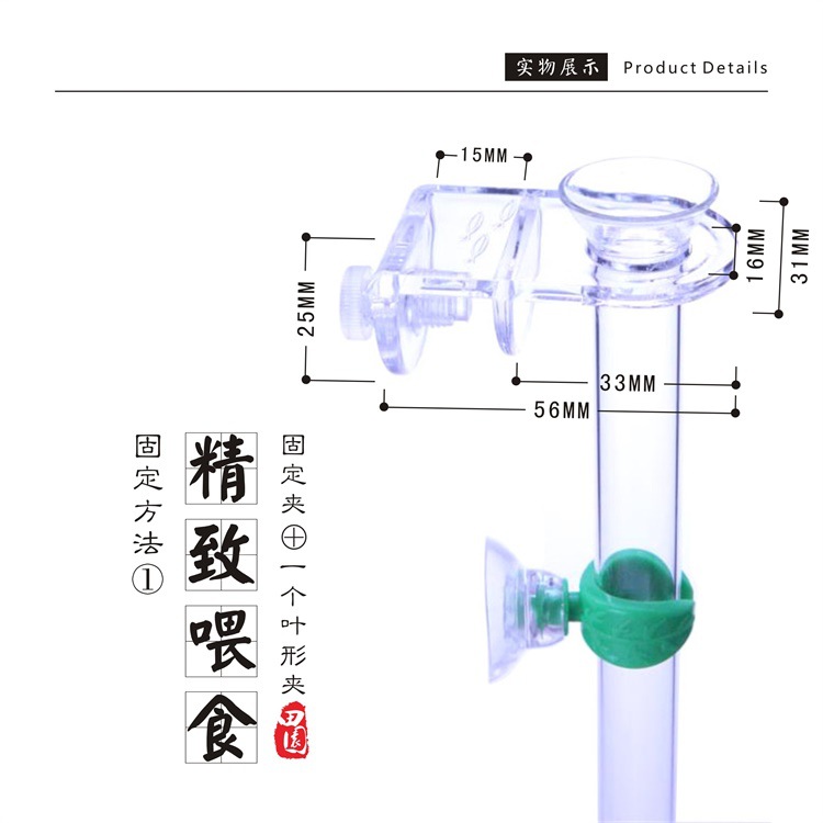 Ornamental fish and shrimp feeding tubes, aerial feeding basins, aquatic plant tanks, fish tanks, crystal shrimp tanks, acrylic feeders pic 1