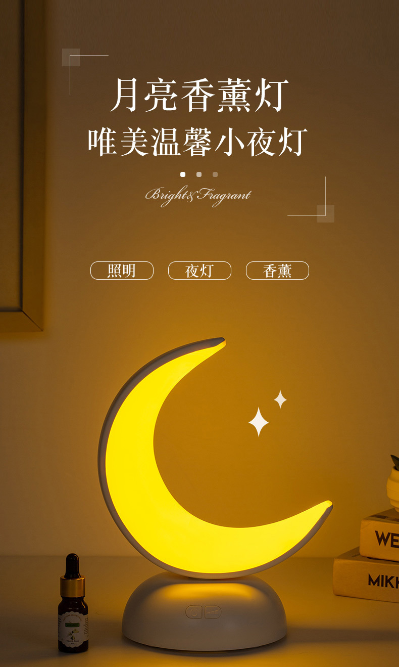 New moon-shaped aromatherapy night light LED desktop, bedside, dormitory, bedroom creative gift small table lamp cross-border pic 3