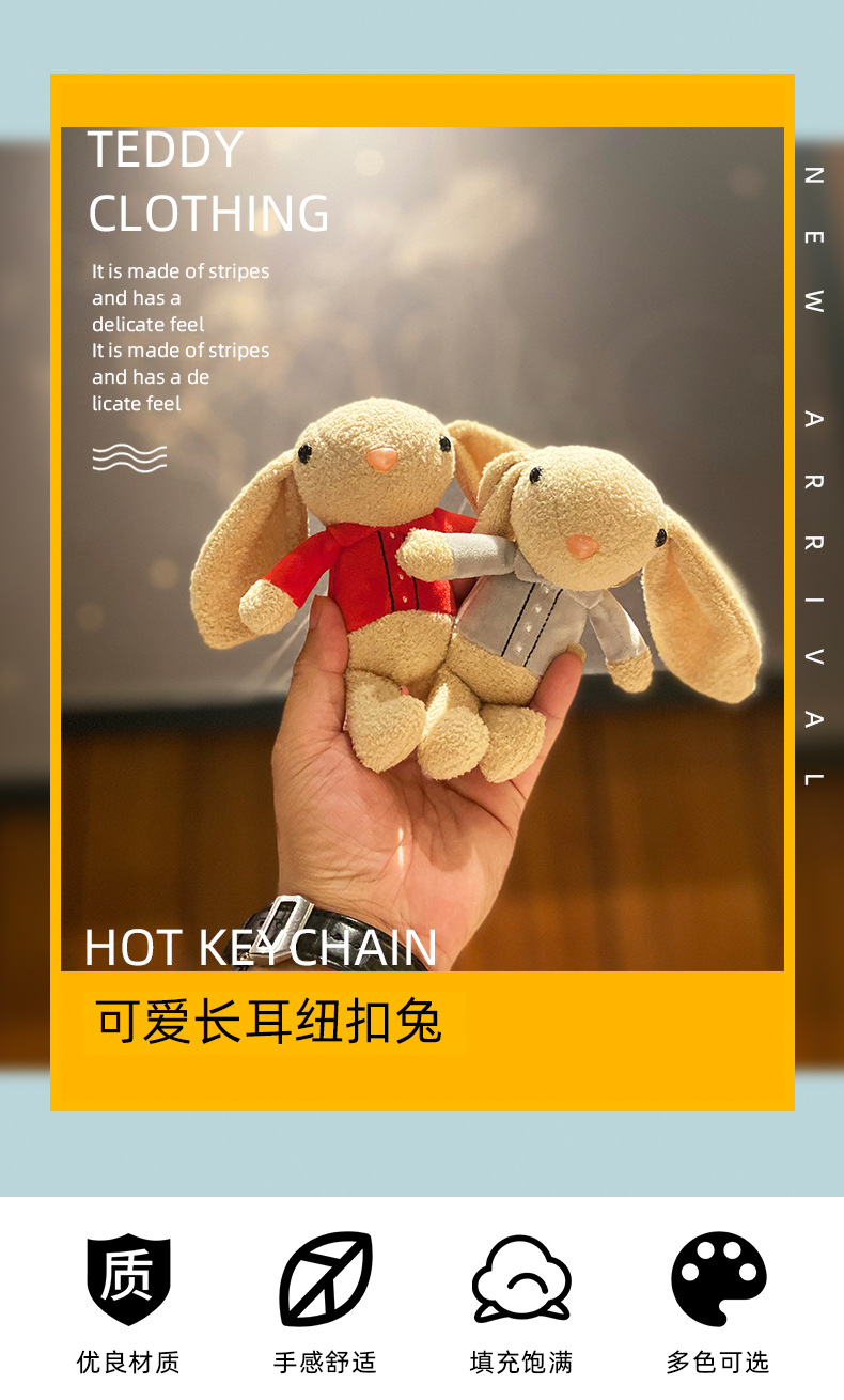 新款长耳纽扣兔钥匙扣挂件大咖兔毛绒公仔书包挂饰抓娃娃机小礼物详情1