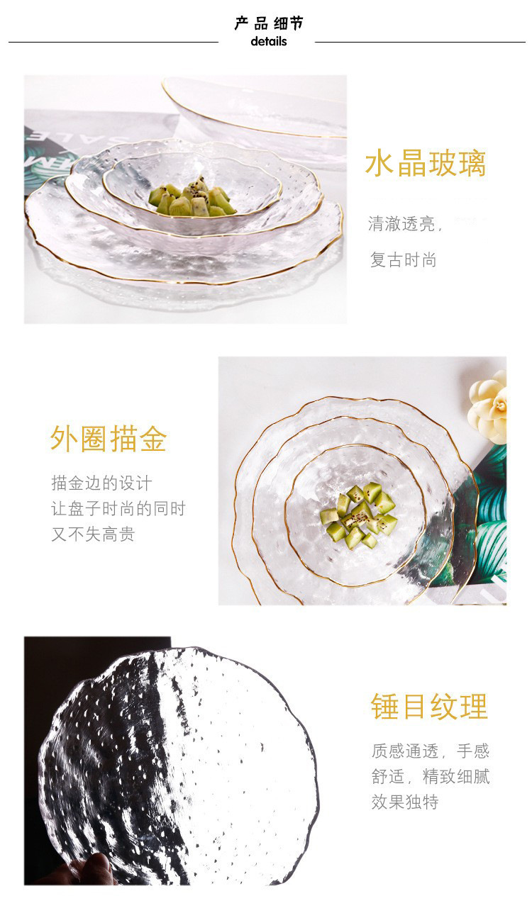 创意日式不规则锤纹玻璃盘金边手绘透明西餐盘水果盘子沙拉碗餐具详情5