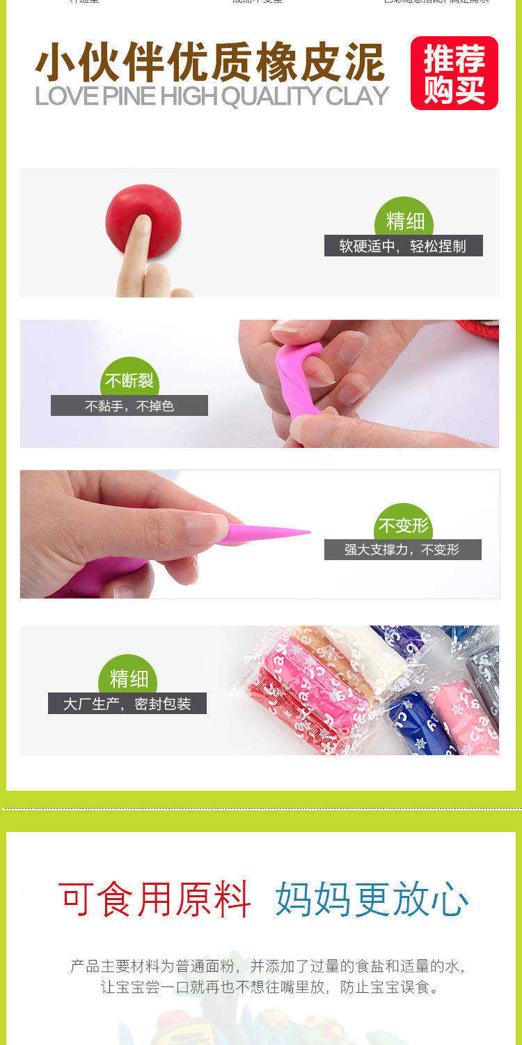 彩泥儿童橡皮泥套装 无毒黏土批发diy手工太空泥超轻粘土益智玩具详情12