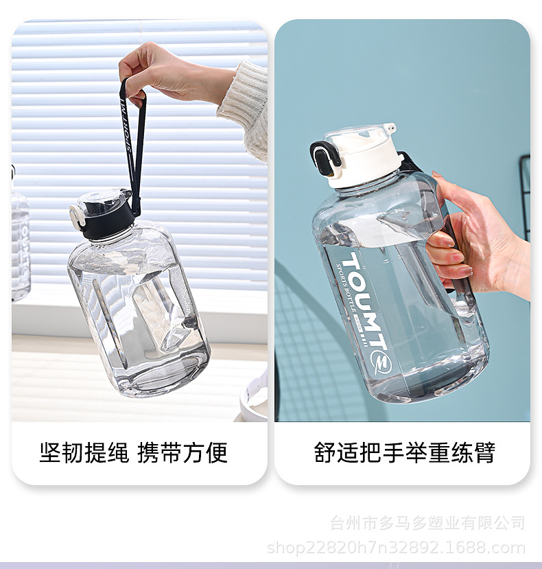新款大容量水杯男生健身运动水壶吨吨桶耐高温塑料水瓶大肚杯子详情17