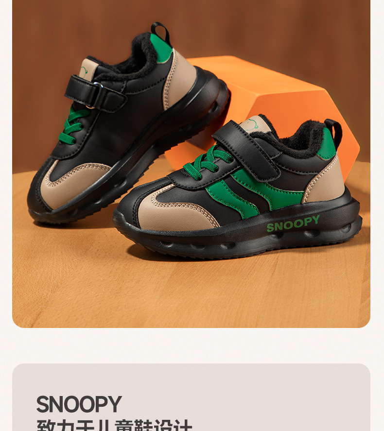 史努比童鞋冬季款儿童运动鞋男女童加绒保暖跑步鞋中大童软底鞋子详情24