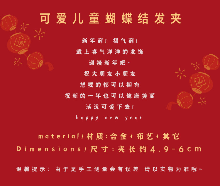 儿童新款皇冠蝴蝶结发夹小女孩新年发饰公主发卡夹子宝宝新款头饰详情4