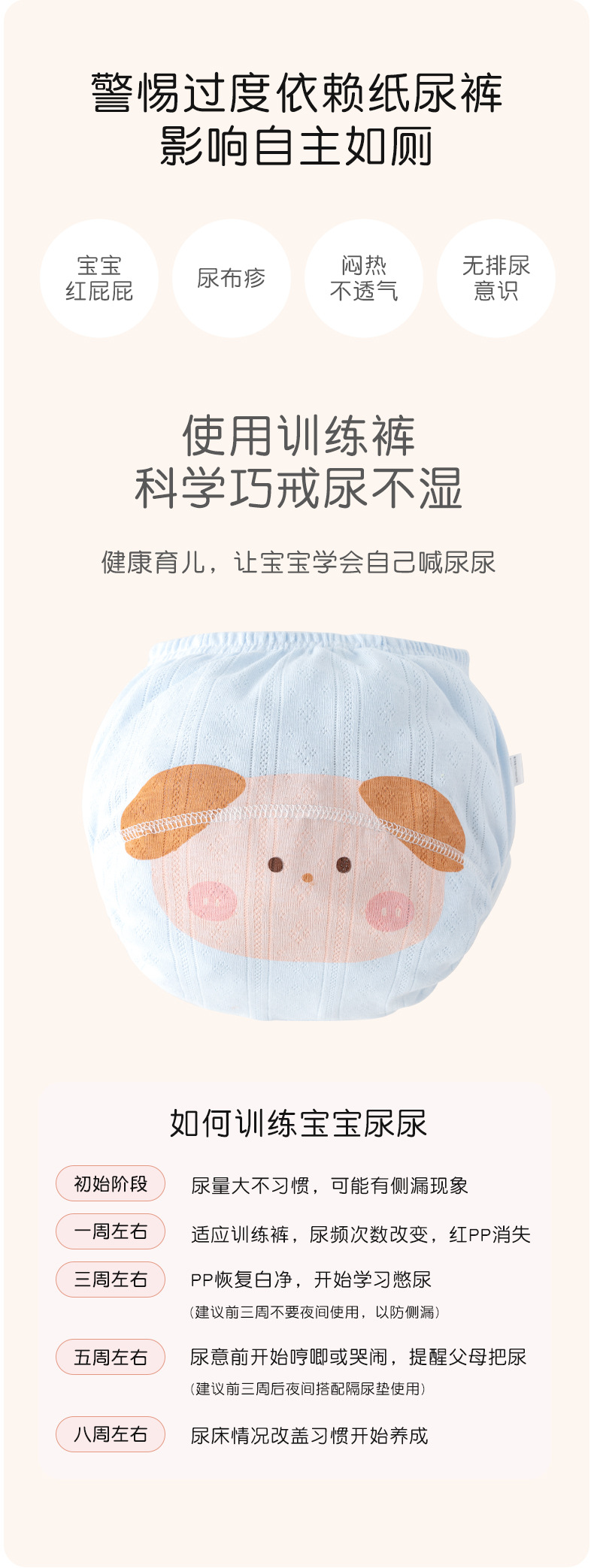 宝宝训练裤a类棉夏季透气可洗纱布儿童内裤女童戒尿裤婴儿尿布裤详情11