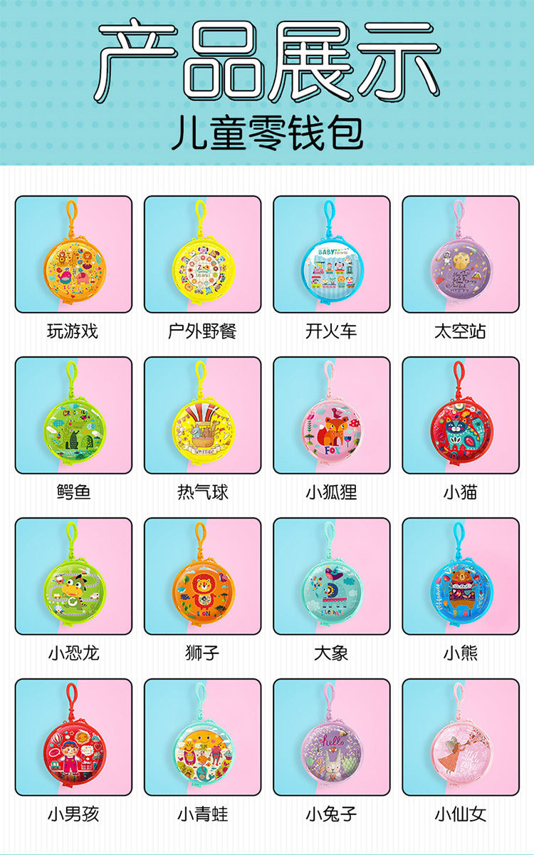 中秋节儿童小礼物定制卡通马口铁拉链零钱包定做幼儿园小礼品订做详情13