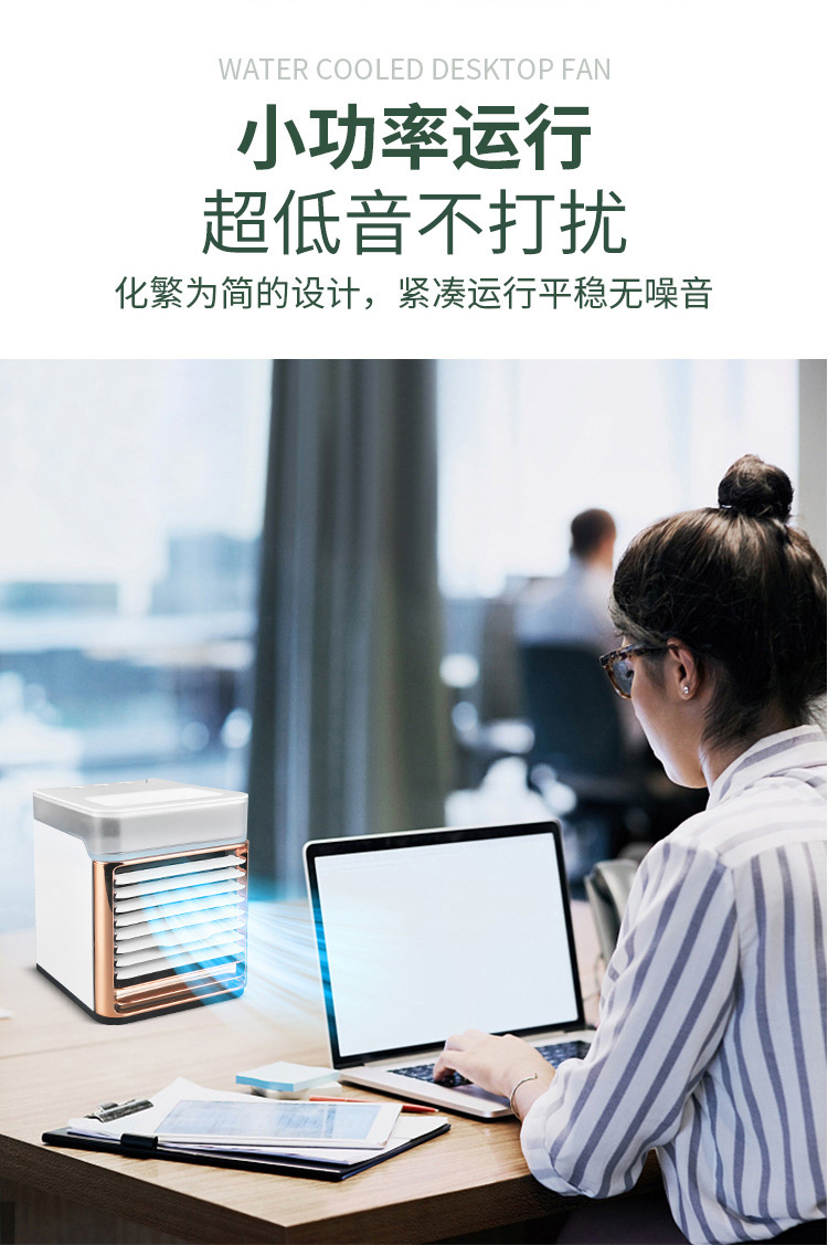 台式风扇冷风机usb充电冷风机便携喷雾降温空调冷风扇家用宿舍办公室桌面空调扇户外冷风机详情18