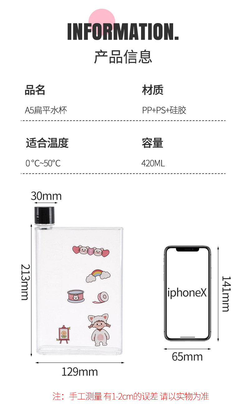 X49-A5个性创意扁平水杯韩系可爱学生户外便携塑料水杯DIY扁平水壶详情14