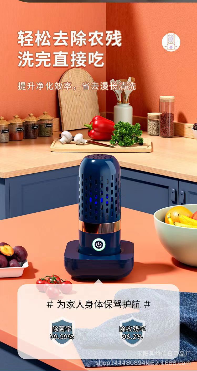 Other card-magnetic stove fruit and vegetable cleaning and purification equipment, portable picnic sterilization and cleaning machine, wireless vegetable washing and pesticide residue removal, meal stove equipment, picnic stoves pic 1