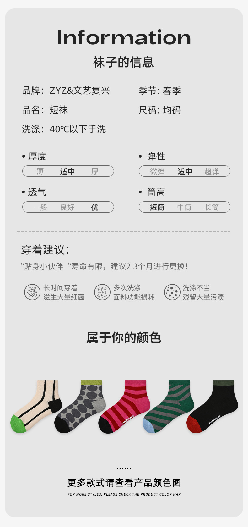 文艺复兴小众设计女夏季薄款个性拼色条纹透气吸汗运动圆点短袜详情11