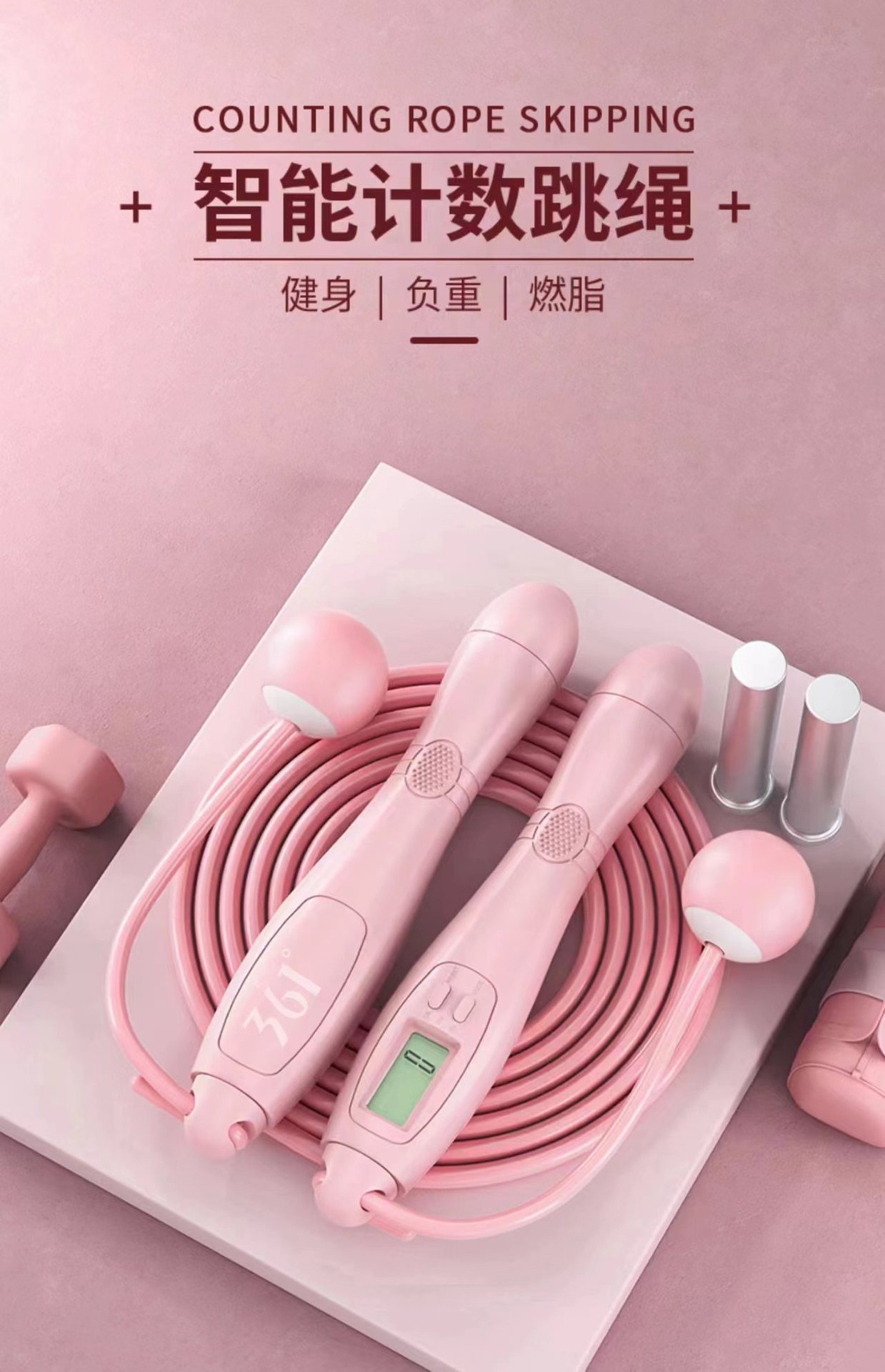 计数跳绳无绳跳绳健身运动燃脂跳绳学生中考跳绳成人负重跳绳批发详情8
