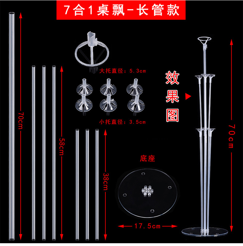 厂家批发气球树地飘支架结婚庆生日派对用品立柱套装多款可选择详情6