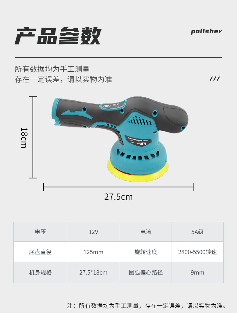 锂电打蜡机修复划痕打磨机无线小型家用偏心砂光机12V汽车抛光机详情7