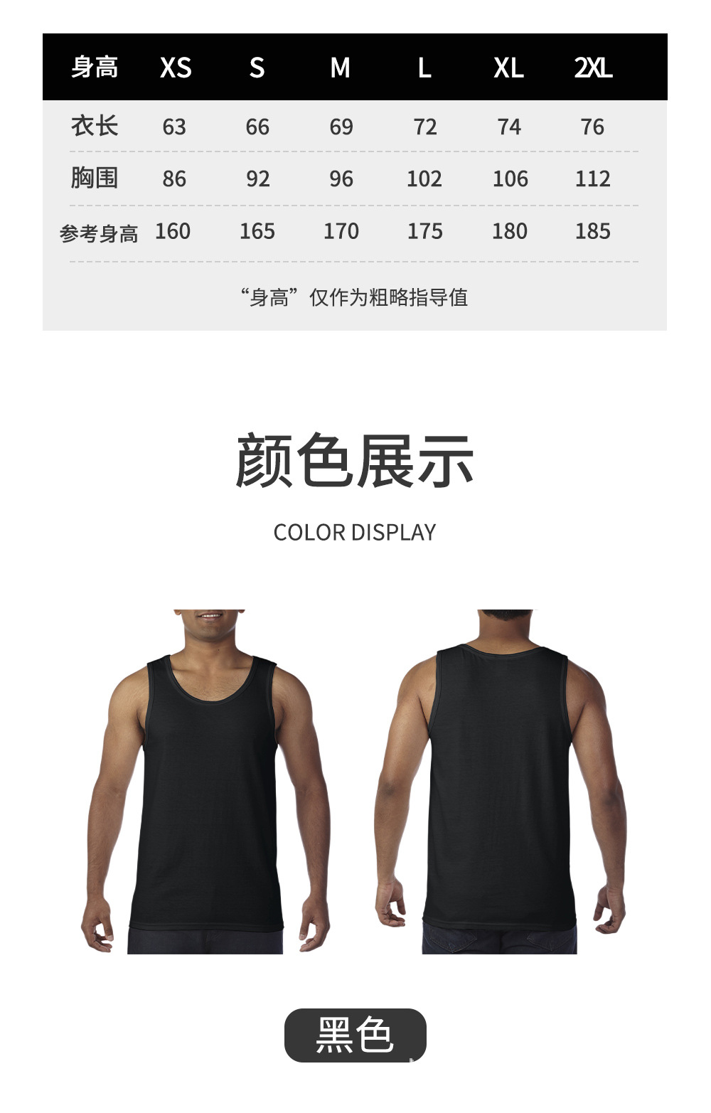 背心详情页_10.jpg