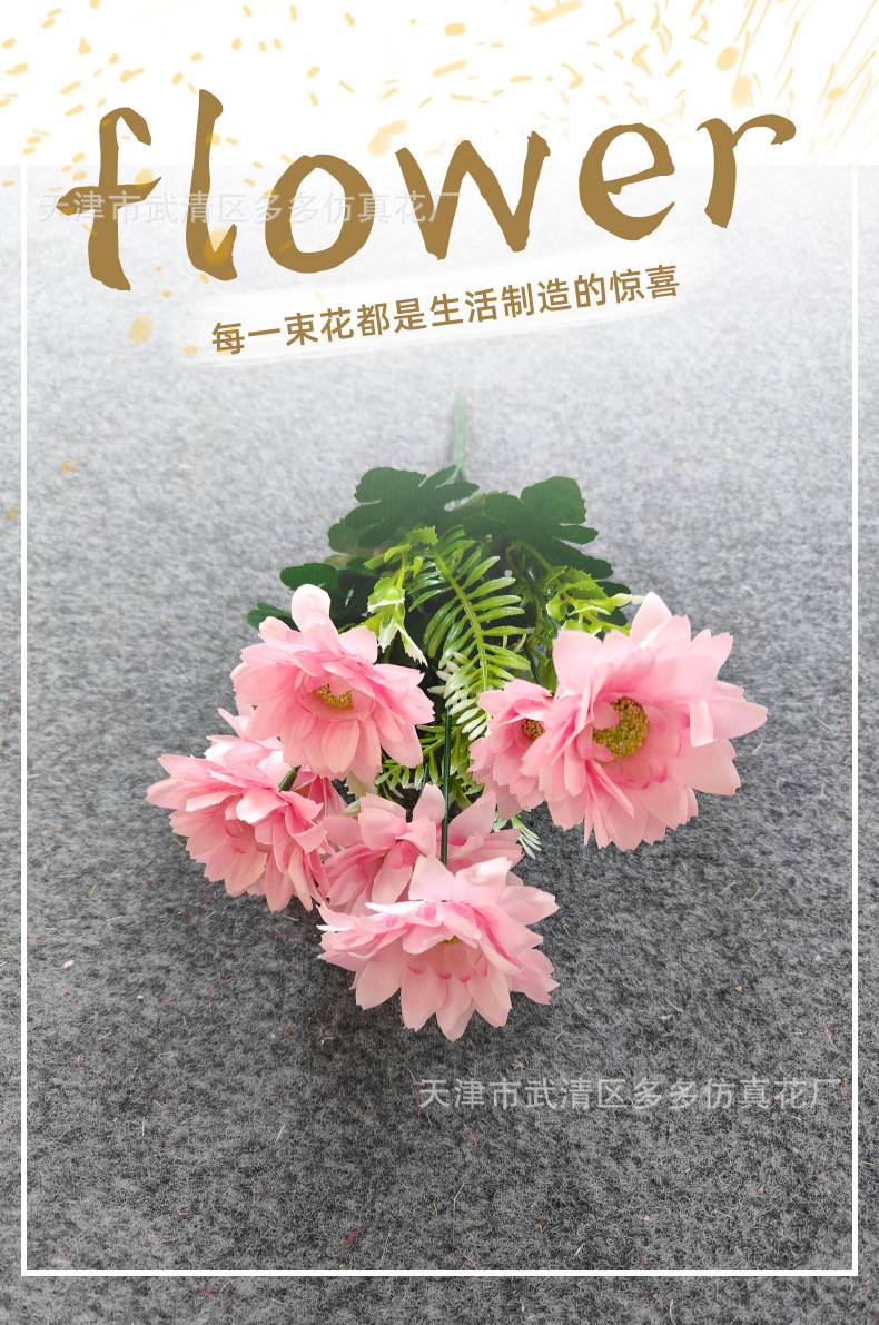 7头大菊花仿真花仿真装饰婚庆酒店居家花排批发装饰假花详情1