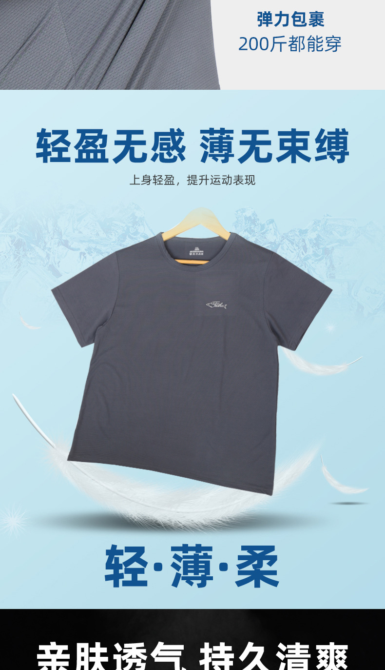 Flying Shark Teak Cotton Imitation T-shirt for Men, summer ice silk quick-drying sport short-sleeved breathable and stretchy thin top for men pic 5