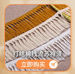 现货双线加密流苏排须花边彩色灯饰地毯服装涤纶流苏辅料厂家批发详情6