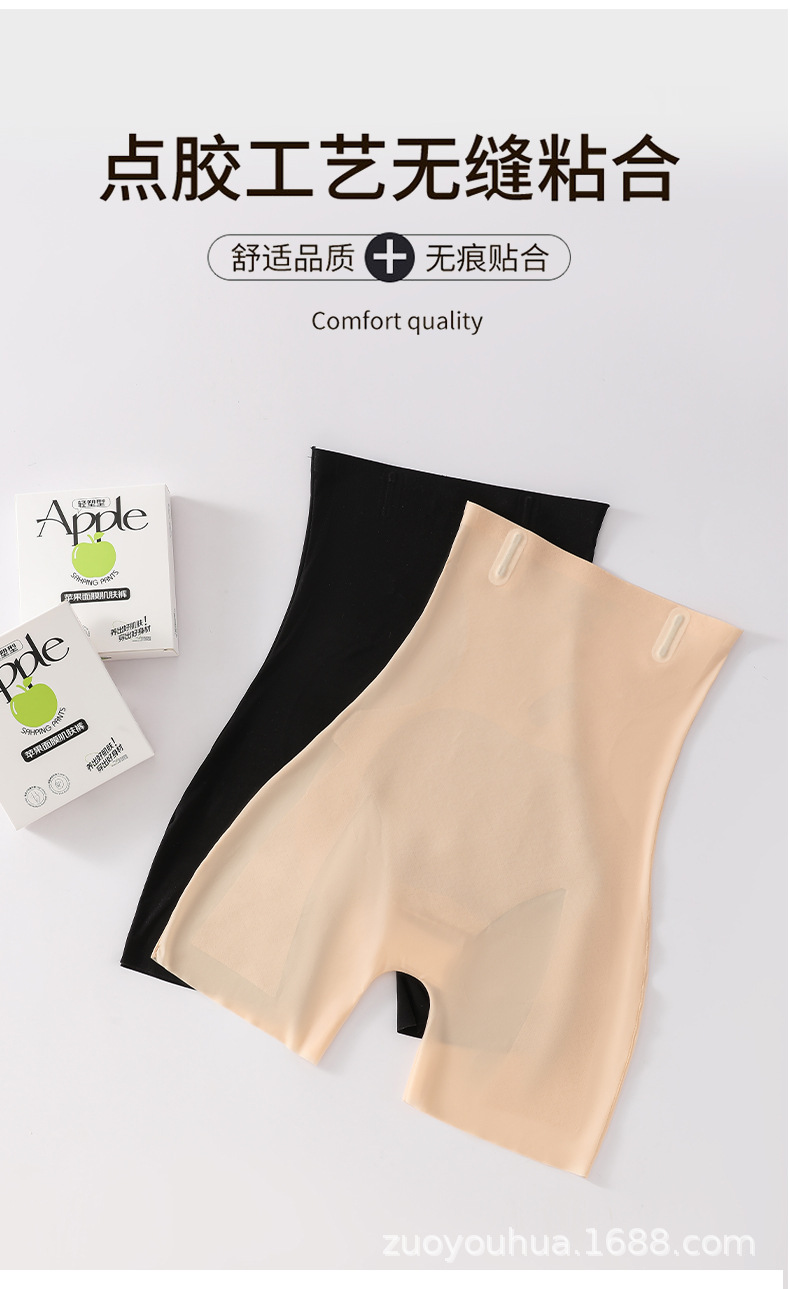 超薄冰感塑身裤收腹提臀安全裤苹果面膜肌高弹清凉透气抗菌底裆详情20