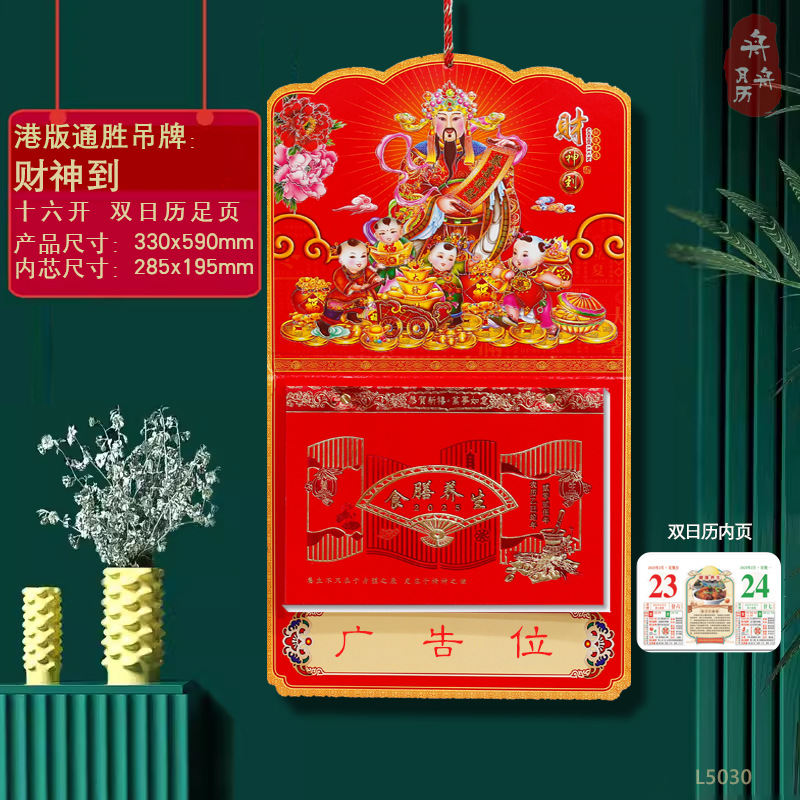Wholesale factory direct supply of 16-page premium imperial calendar, Year of the Snake advertising calendar, wall calendar, hand-torn monthly calendar and tag in 2025 pic 5