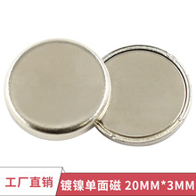 n52外贸钕铁硼圆形磁铁片方形打孔吸铁石 异形磁片强磁铁3-30直径详情17