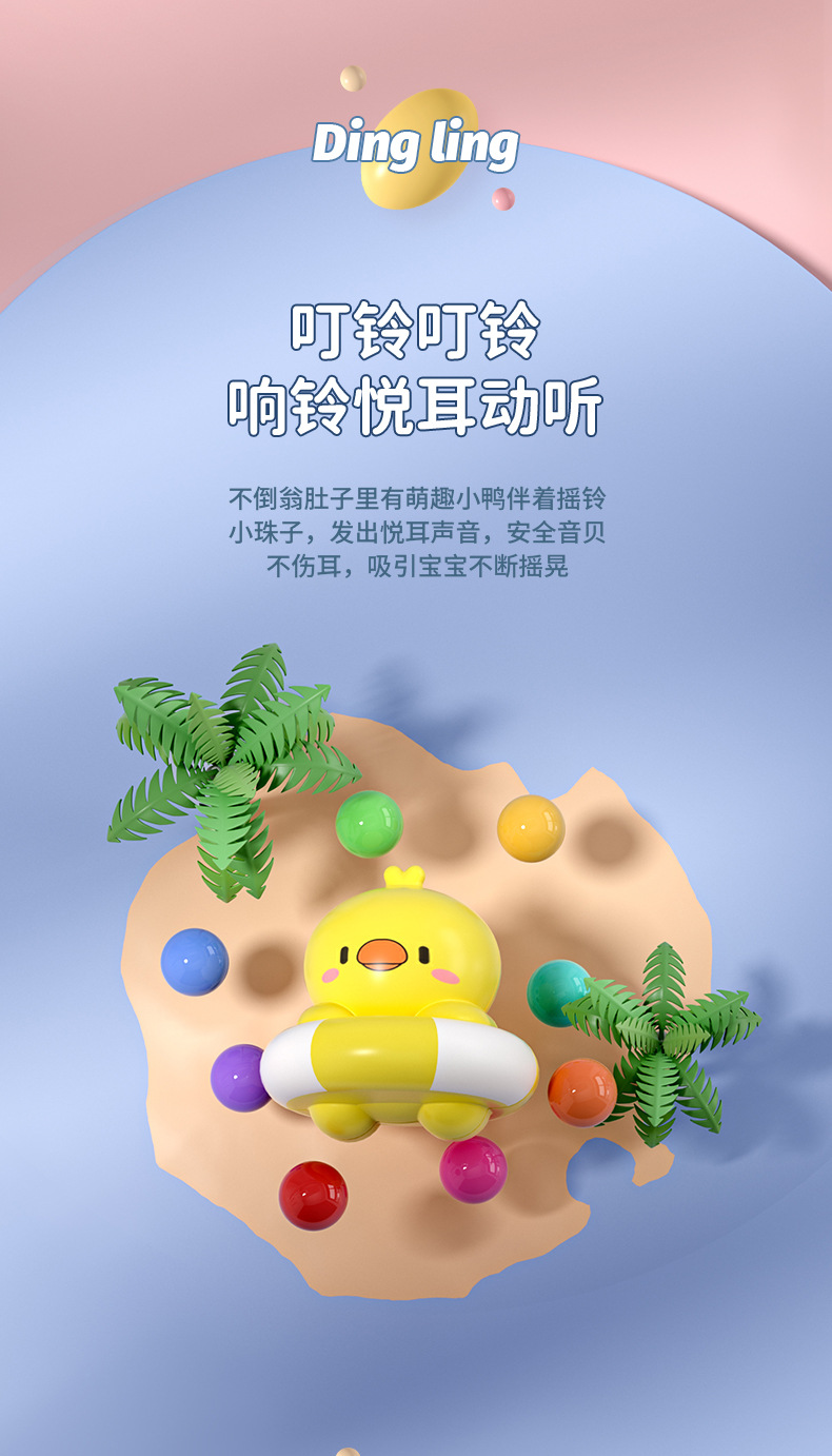 跨境儿童不倒翁玩具宝宝戏水洗澡安抚玩具婴儿摇铃不倒翁玩具批发详情9