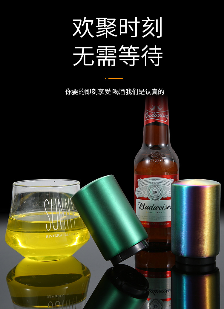 跨境自动开瓶器无痕按压金属高档酒起子创意不锈钢啤酒开瓶器礼品详情15