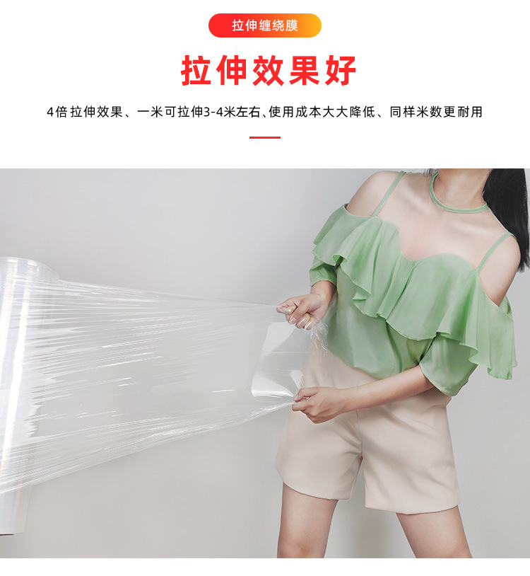 Dongguan stretch film manufacturer wholesale packaging film, stretch film, wire film, sealing film, pe protective film, shrink film, small rolls pic 8