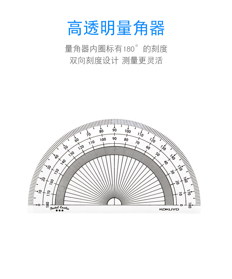 KOKUYO ruler set from Japan: Multi-functional transparent protractor, set square, plastic 15cm straight ruler pic 3