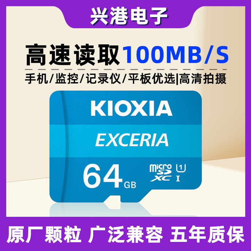 8G内存卡tf卡高速行车记录仪32g64g手机存储卡sd卡监控录像内存卡详情1