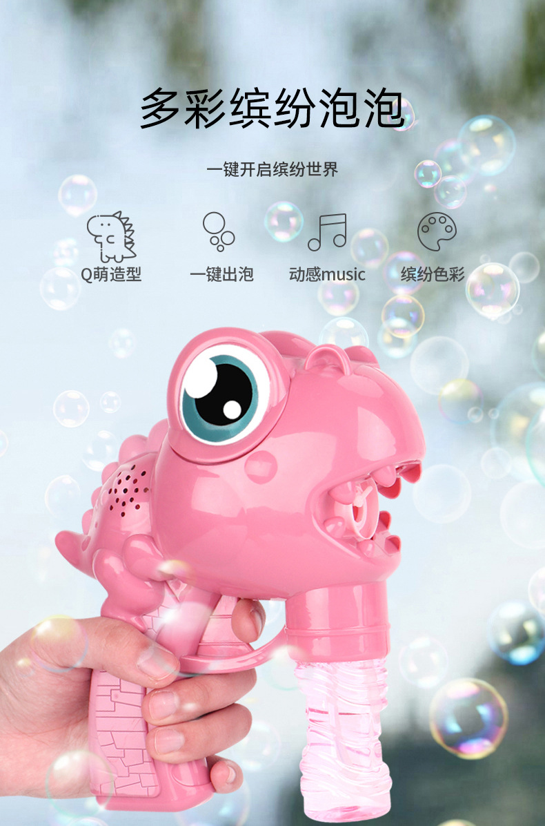 抖音同款电动恐龙泡泡枪 海豚泡泡机12孔一键出泡声光音乐泡泡枪详情6