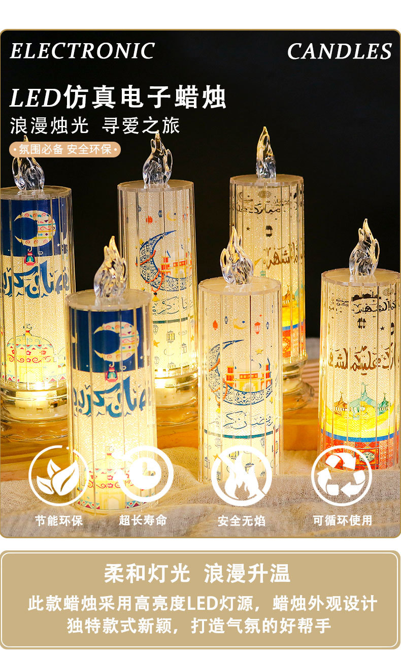 透明水晶蜡烛led电子蜡烛灯节日ramadan派对装饰家居ins摆件小夜详情1