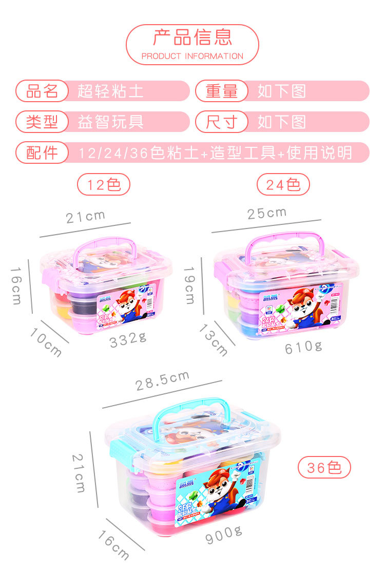超轻粘土24橡皮泥无毒太空水晶彩泥儿童手工diy黏土玩具套装批发详情2