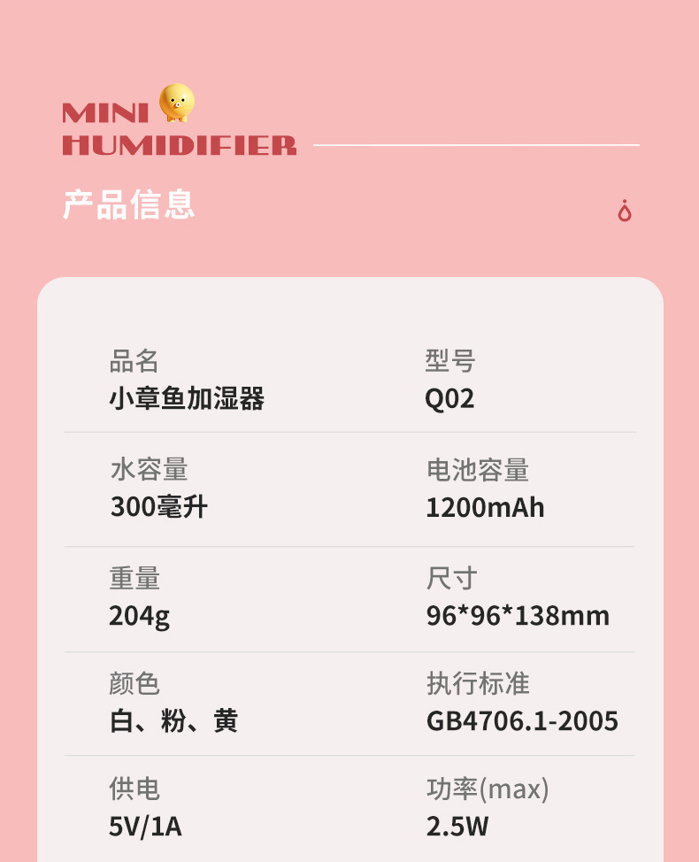 Octopus humidifier, home silent bedroom, cute USB, office desktop spray, student dormitory aromatherapy pic 9