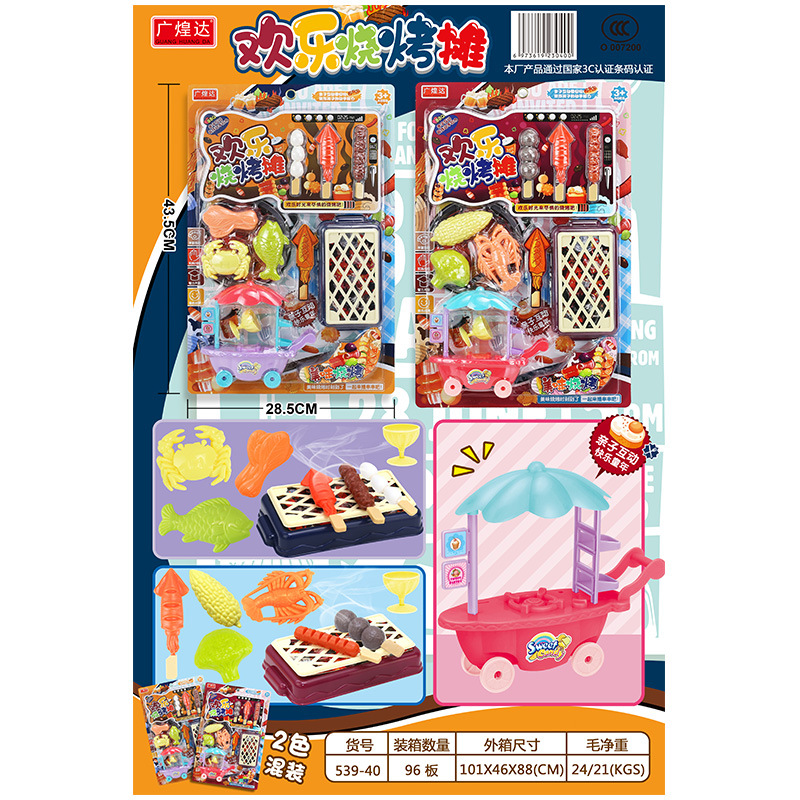 新款儿童板装玩具挂板医具餐具车片过家家混批夜市摆摊货源批发详情24
