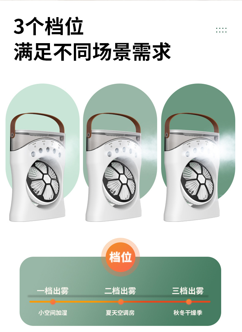 家用静音风扇大风力宿舍电风扇雾化迷你风扇喷雾加湿办公室小型桌面冷风机家用加湿器USB充电喷雾风扇详情9