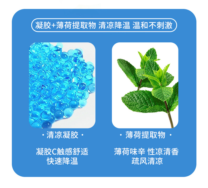广药白云山冰凉贴降温防暑冰晶物理降暑冰贴学生军训解暑清凉贴详情6