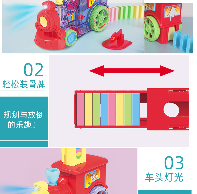 儿童益智多米诺骨牌坦克车积木 diy声光音乐自动投放电动玩具批发详情23