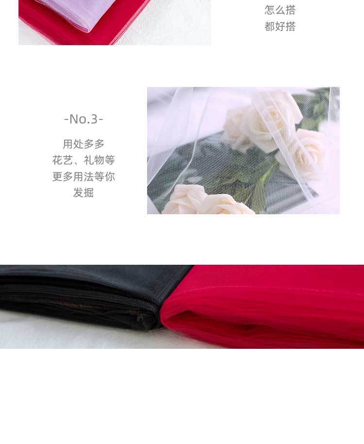 庄腾韩式仙女纱蕾丝纱包花纱网鲜花花束包装纸网包花材料蕾丝网纱情人节鲜花网纱节庆假日装饰网纱详情8