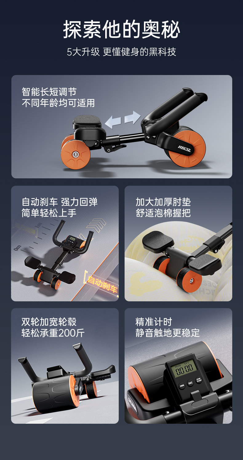 肘撑健腹轮详情3