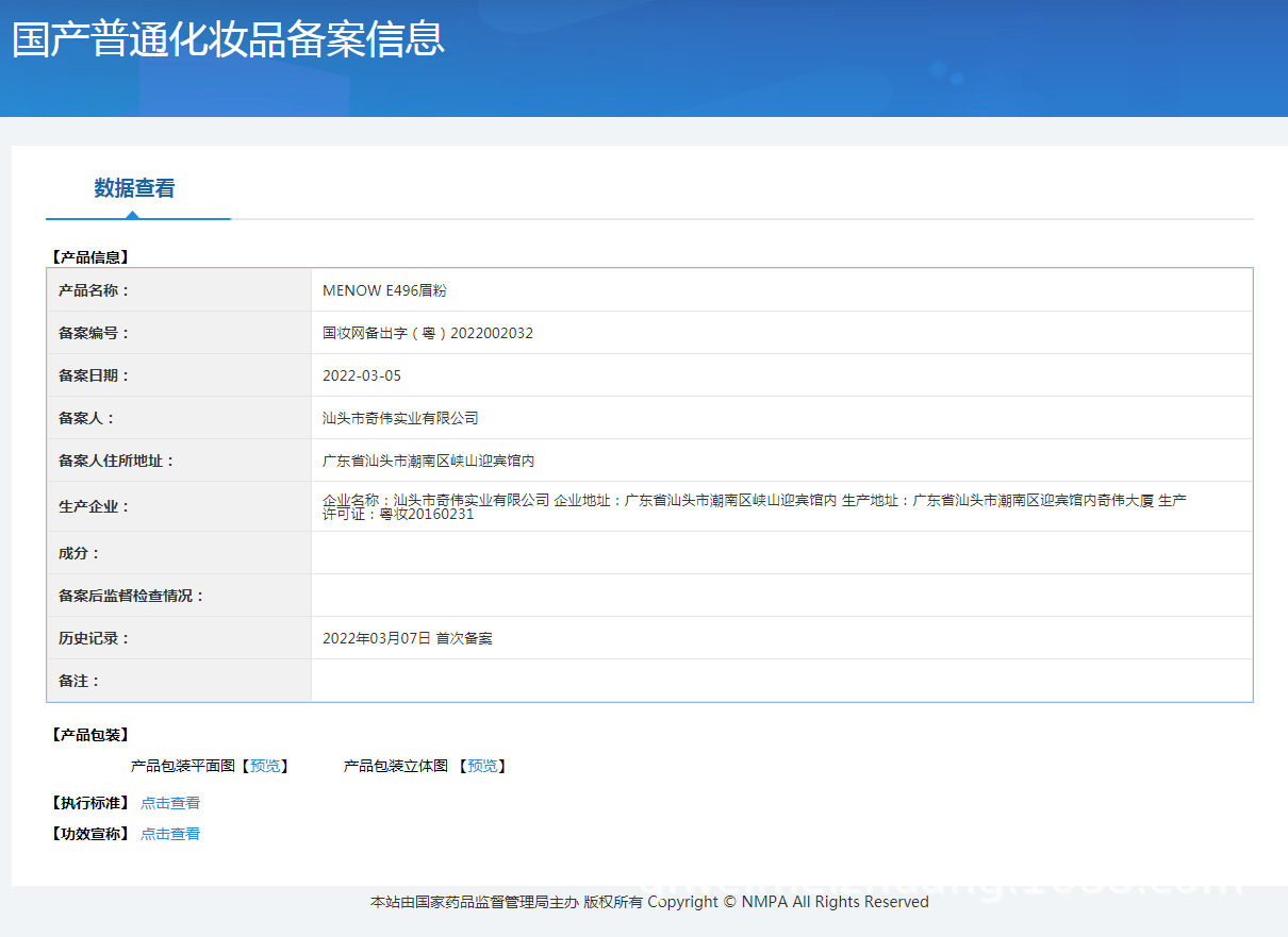 Menow Goddess Three-dimensional Eyebrow Powder Tray with three compartments is waterproof, sweat-proof and does not fade easily. The eyebrow pencil and eyebrow wax have a long-lasting shaping effect pic 2