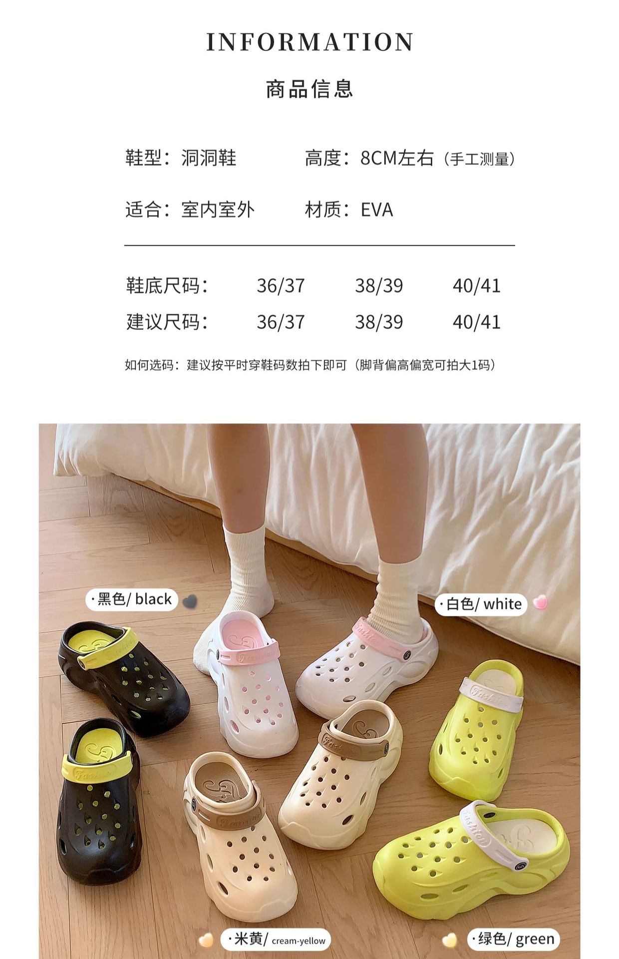 洞洞鞋女士夏季外穿ins潮流可爱凉鞋2024新款厚底防滑踩屎感拖鞋详情10