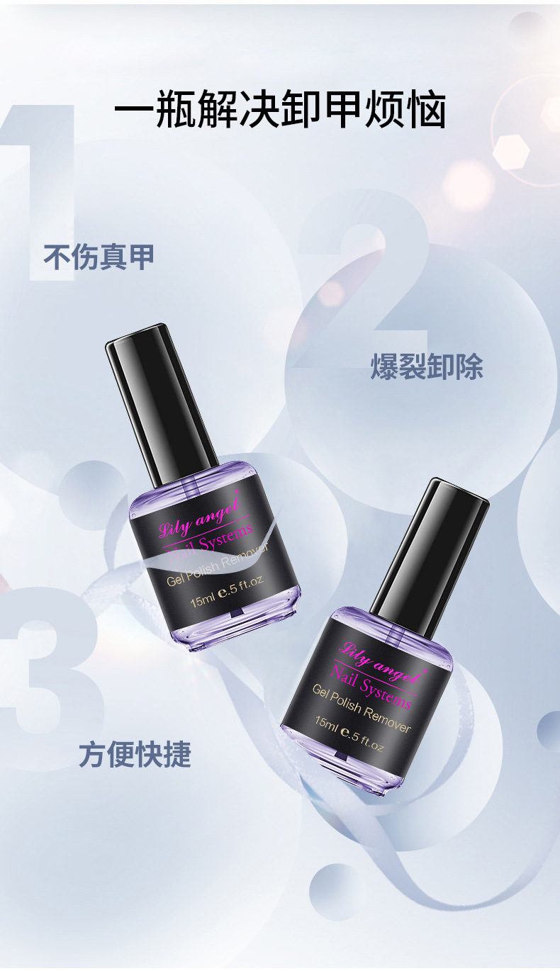 爆裂卸甲胶详情页_06